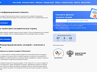 Всероссийская программа по развитию молодежного предпринимательства